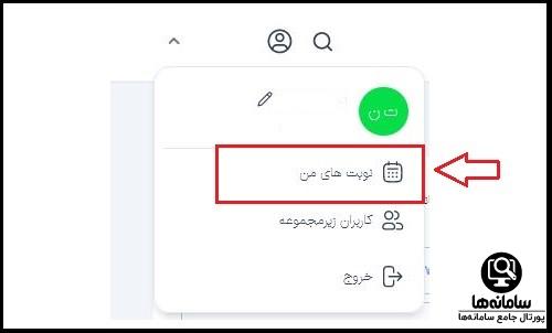 نوبت دهی بیمارستان امام خمینی تهران تلفنی